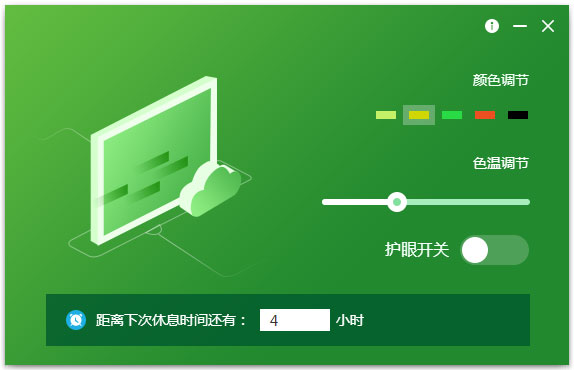 视力管家 V1.1207.4.2400