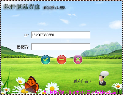 梦幻百宝箱 官方版 V1.1