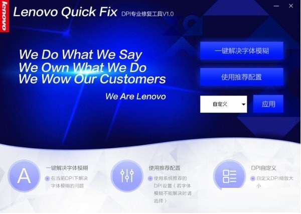 DPI专业修复工具 官方版 V1.0