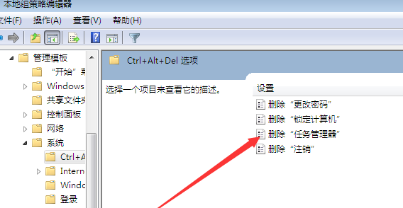 win7任务管理器没了怎么办?win7任务管理器消失了还原方法