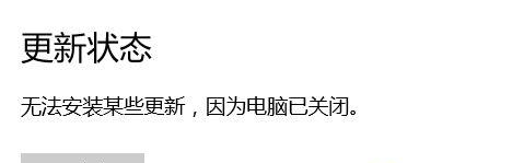 Win10系统提示“Window10无法更新,正在撤销”怎么办?