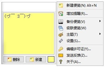 Digital Notes 中文版 V4.5.0.0