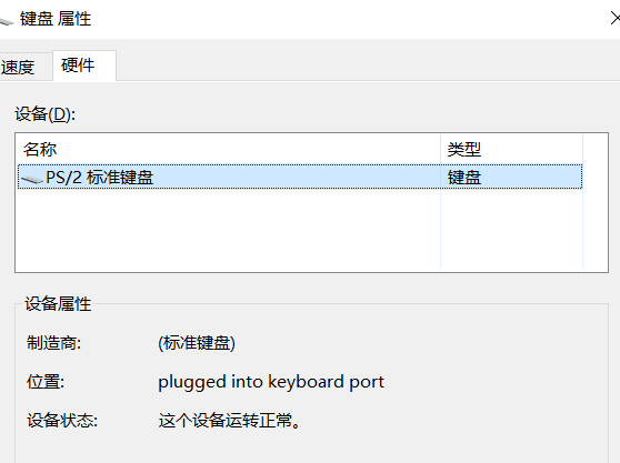 win7系统键盘失灵怎么办?win7键盘失灵解决方法
