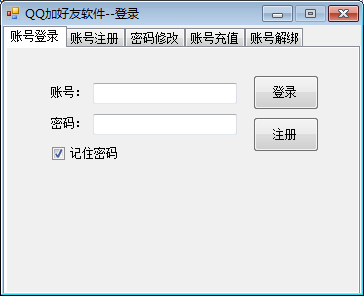 创业者批量添加QQ好友软件 V5.4 绿色版
