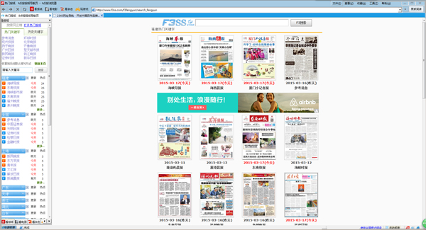 8点读报(看报纸软件) V1.0