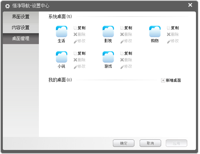 悟净导航 V1.2.3.0