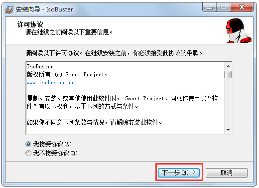 IsoBuster(镜像提取工具) V4.2 中文破解版