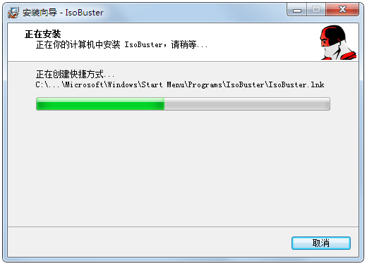 IsoBuster(镜像提取工具) V4.2 中文破解版