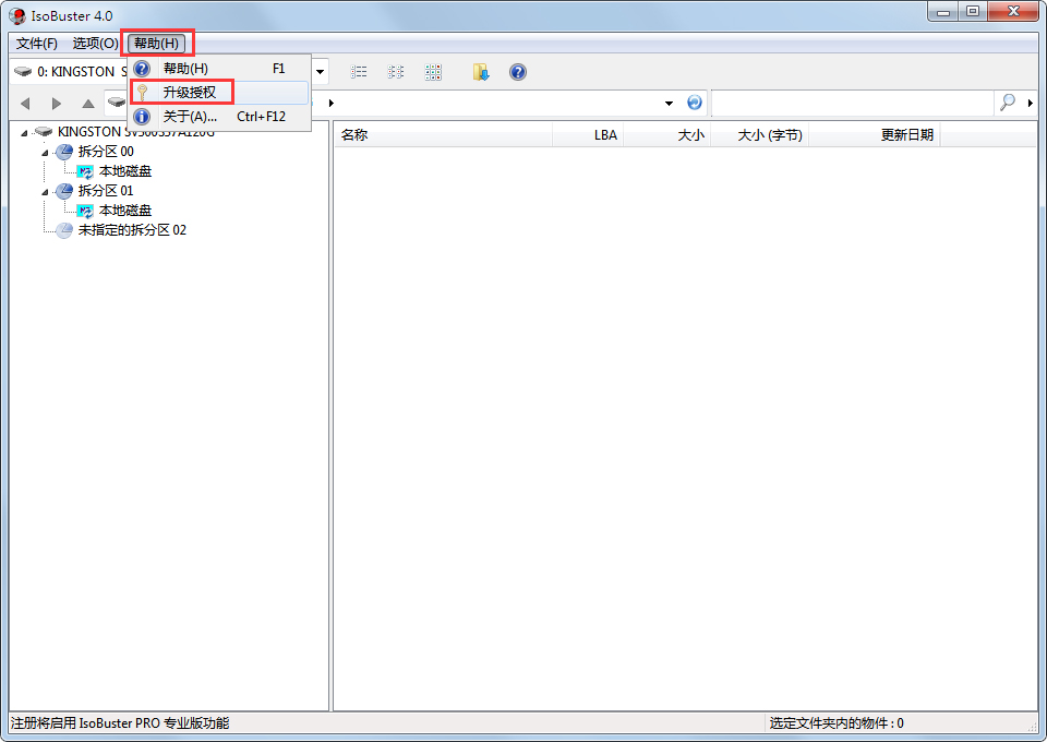 IsoBuster(镜像提取工具) V4.2 中文破解版