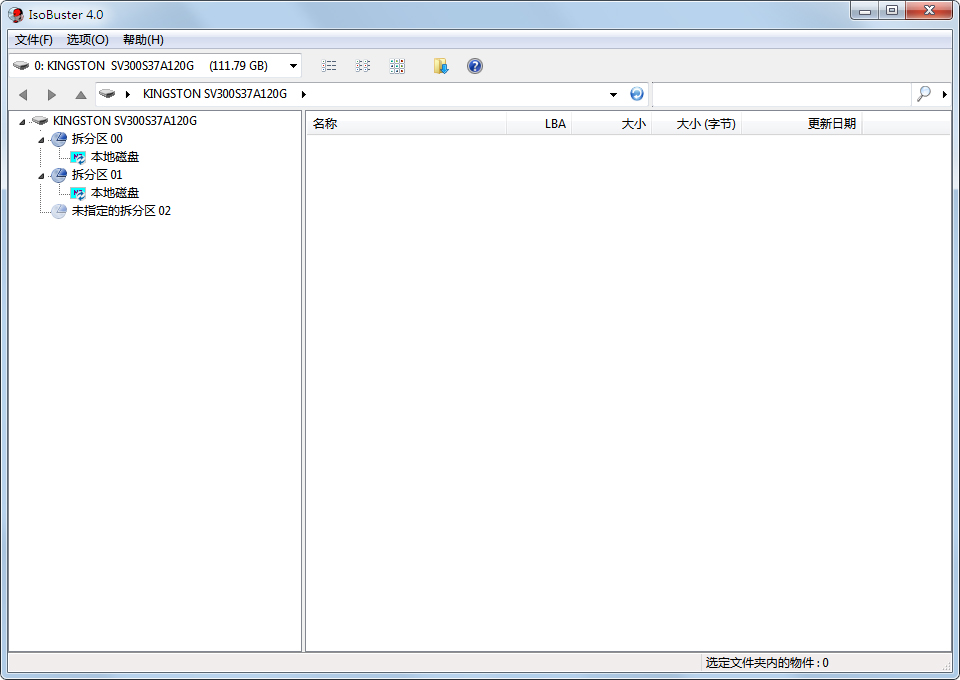IsoBuster(镜像提取工具) V4.2 中文破解版
