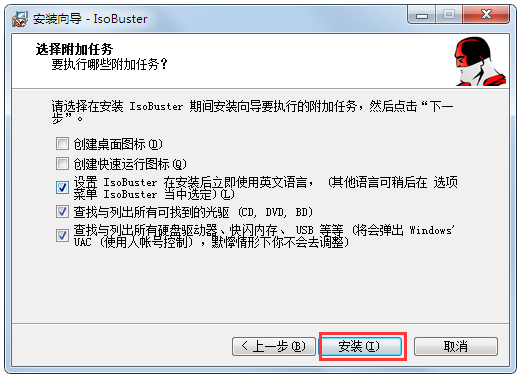 IsoBuster(镜像提取工具) V4.2 中文破解版