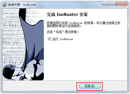 IsoBuster(镜像提取工具) V4.2 中文破解版