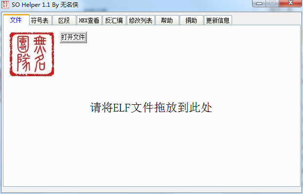 SO Helper 官方版 V1.1