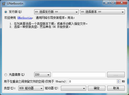 UNetbootin(Linux to go)V6.61 官方多国语言版