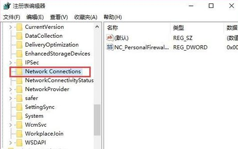 win7网络出现黄三角感叹号?win7网络感叹号修复方法