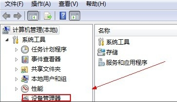 win7网络适配器不见了怎么办?win7电脑网络适配器消失恢复方法