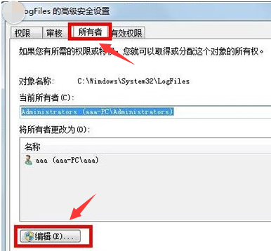 win7网络连接红叉错误代码711?win7网络错误错误代码711解决办法