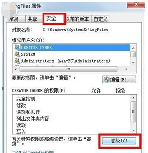win7网络连接红叉错误代码711?win7网络错误错误代码711解决办法