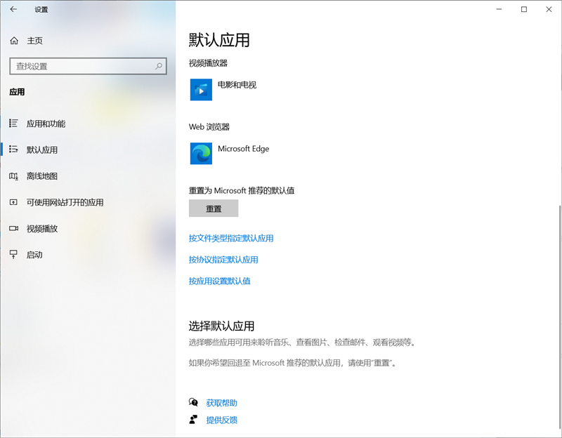 Win10怎么禁止IE页面自动跳转到EDGE浏览器?