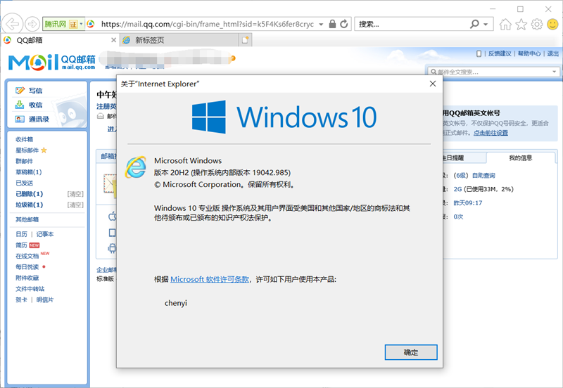 Win10怎么禁止IE页面自动跳转到EDGE浏览器?