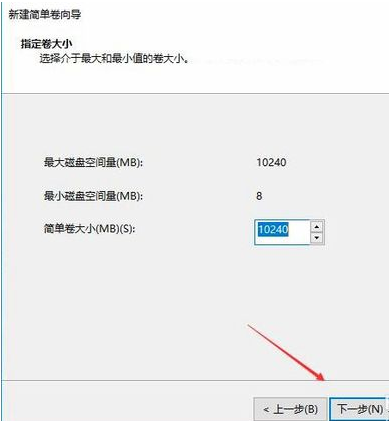 Win10如何去分盘?