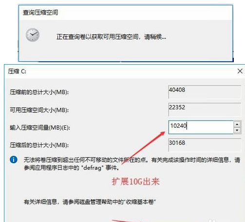 Win10如何去分盘?