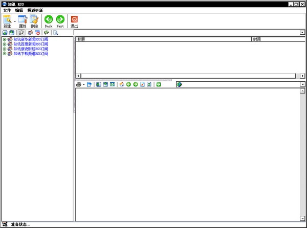 典石知讯 V3.7.6.8