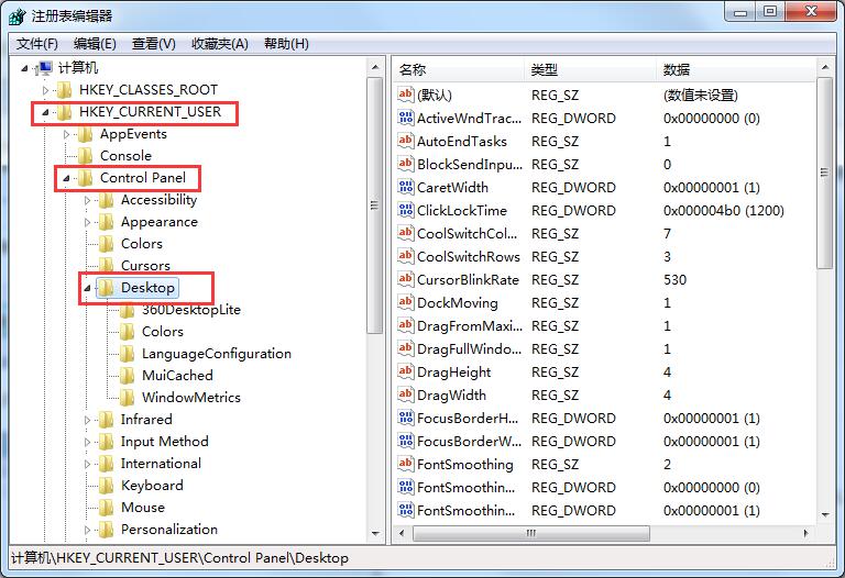 Win7切换窗口数量怎么设置?Win7切换窗口数量切换方法