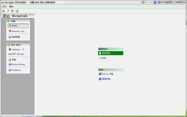 Heroglyph(视频字幕制作软件) V4.0 绿色版