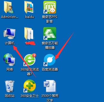 怎么缩小win7系统的界面图标?缩小win7系统的界面图标方法
