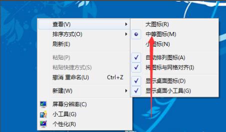 怎么缩小win7系统的界面图标?缩小win7系统的界面图标方法