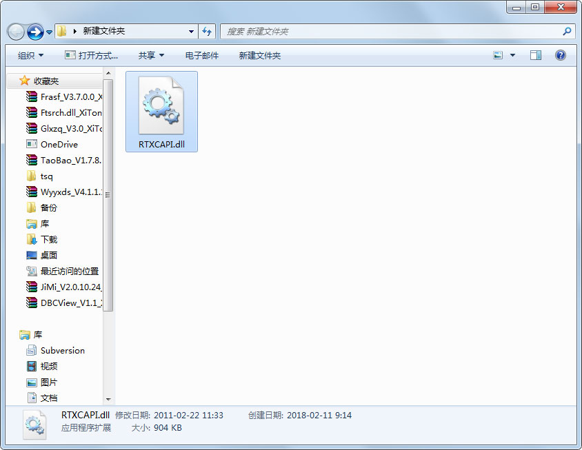 RTXCAPI.dll 免费版