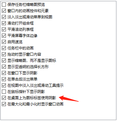 Win10电脑所有字体有阴影怎么办?