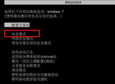 win7开机选择文件卡住不动解决方法?win7开机选择文件卡住不动怎么办?
