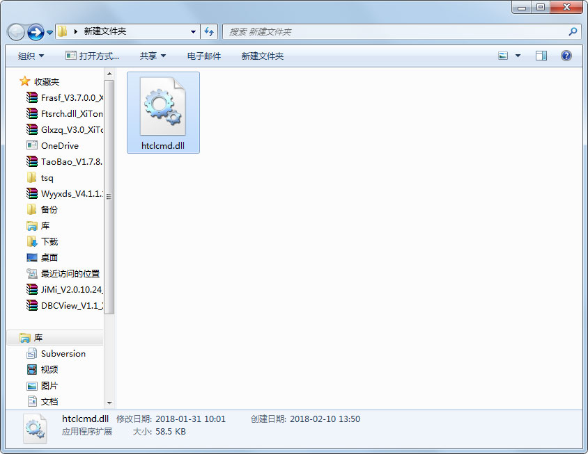 htclcmd.dll 免费版