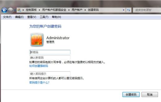 win7三级密码怎么设置?win7三级密码设置方法