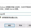 win72014CAD一打开就致命错误解决方法