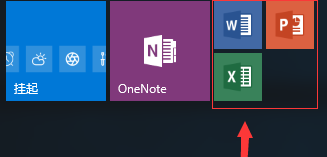 Office如何激活？激活Office教程