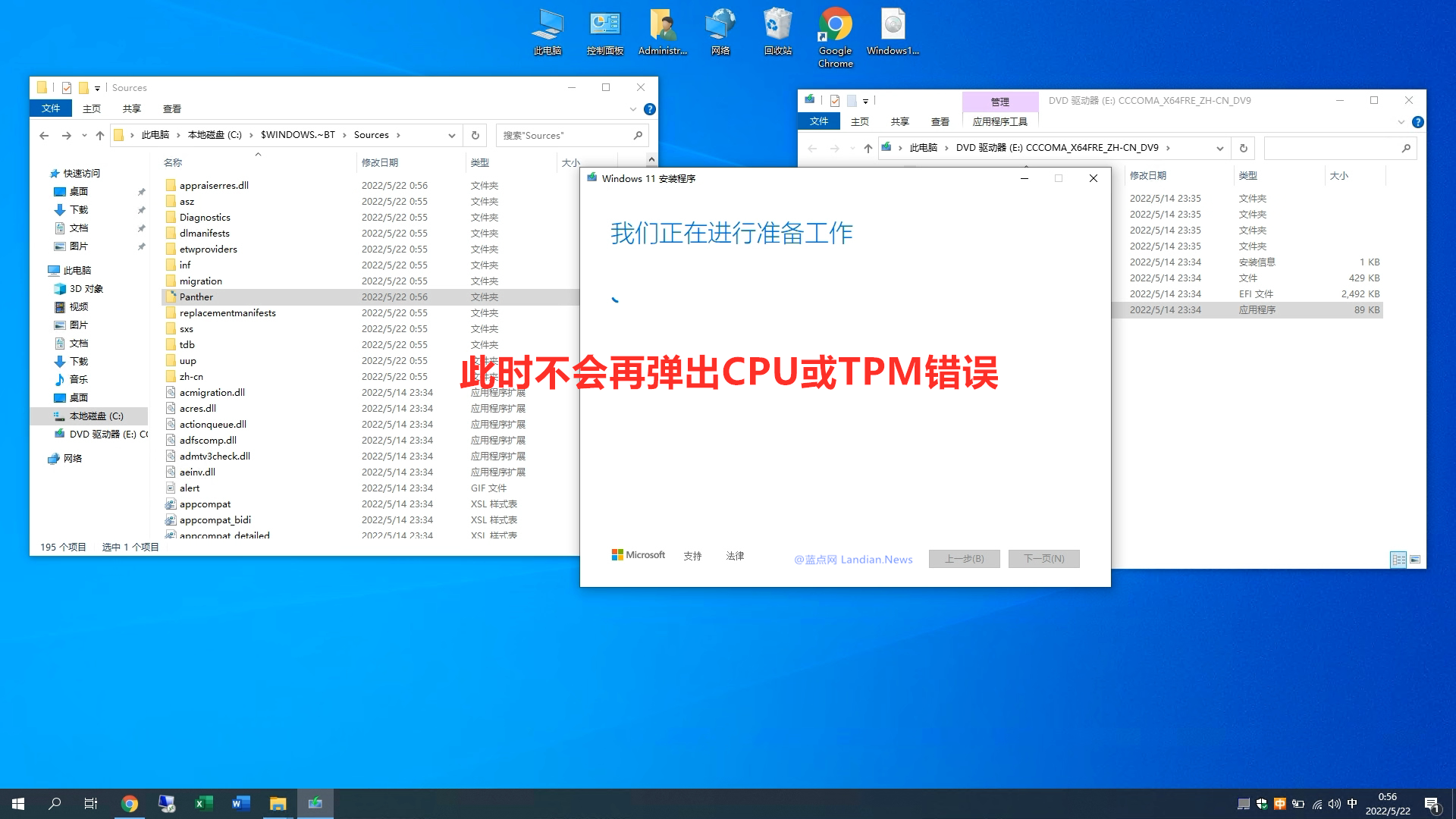 如何使用rufus刻录u盘启动镜像直接跳过windows 11 Cpu Tpm限制 系统之家