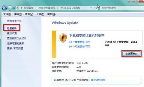 win72020年漏洞有必要修复吗?win72020年漏洞是否有必要修复详情