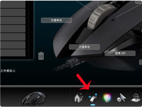 罗技鼠标宏怎么设置？罗技g502鼠标宏设置教程