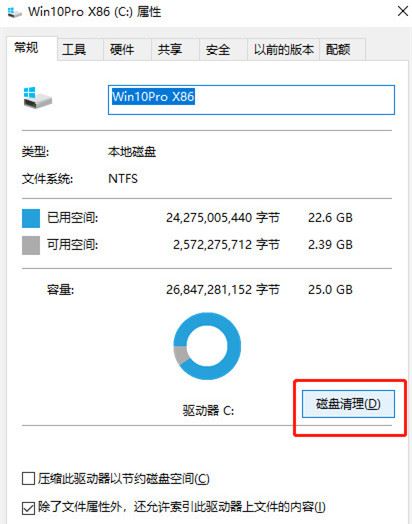 Win10如何关闭不必要的服务?