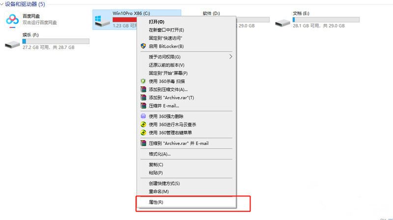 Win10如何关闭不必要的服务?