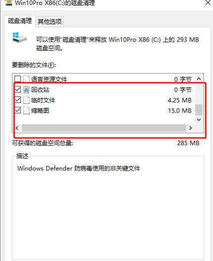 Win10如何关闭不必要的服务?
