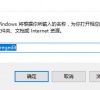 win10系统复制文件的时候会卡死解决方法分享
