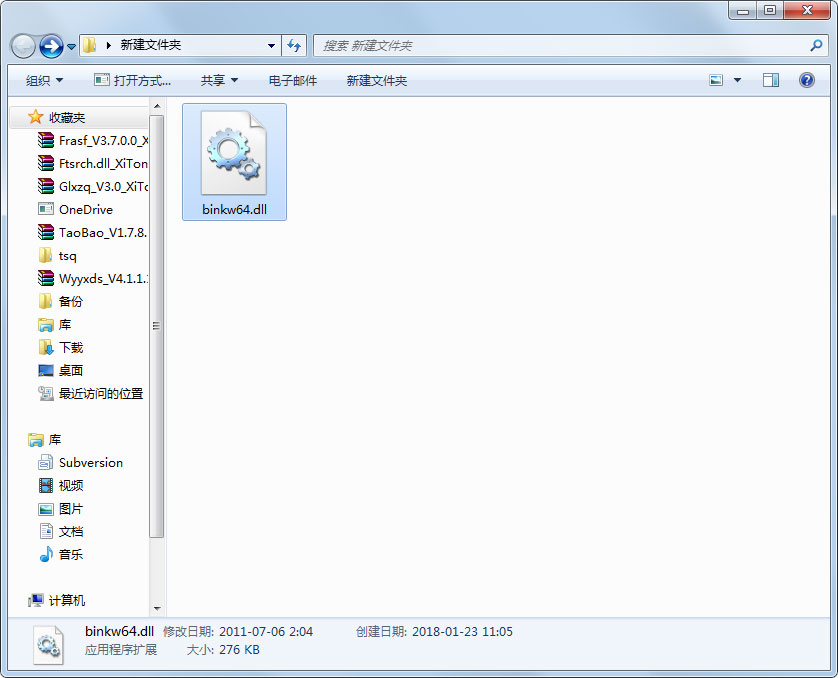 binkw64.dll 免费版