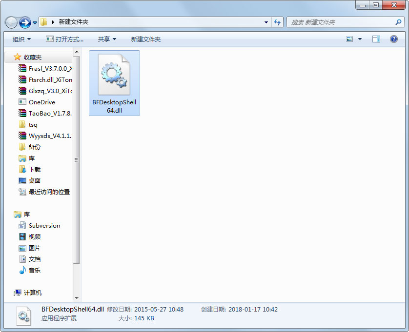 BFDesktopShell64.dll 免费版