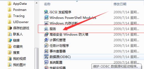 win7wifi显示红叉怎么办?win7wifi显示红叉解决方法