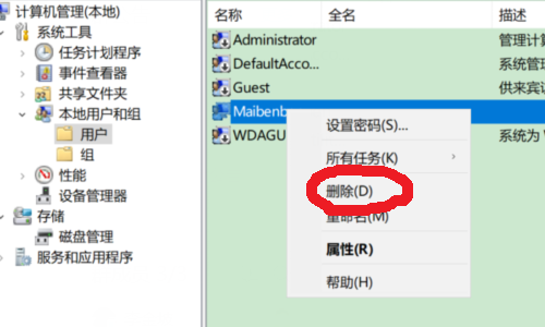 Win10怎么添加或是删除用户?