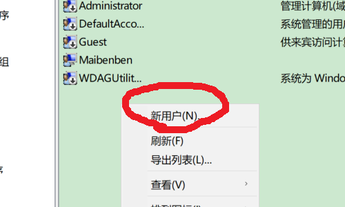 Win10怎么添加或是删除用户?